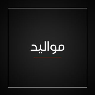 صورة بدون اسم