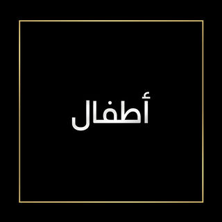 صورة بدون اسم