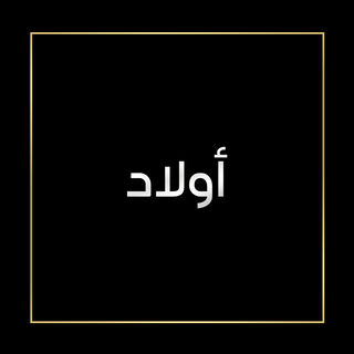 صورة بدون اسم