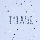 طقم هدايا ملابس أطفال للأولاد الصغار بطبعة خريطة جغرافية باللونين الأزرق والبيج, 1, hi-res