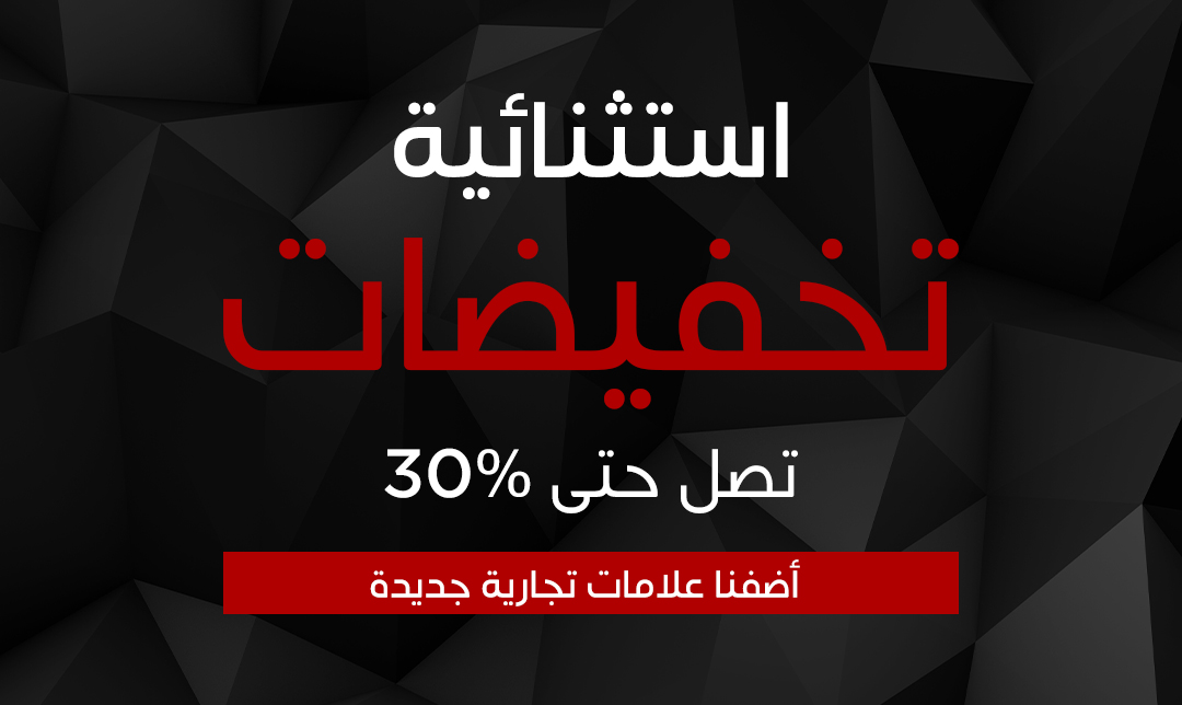 تخفيضات