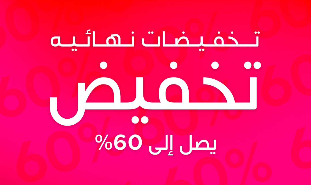 تخفيضات