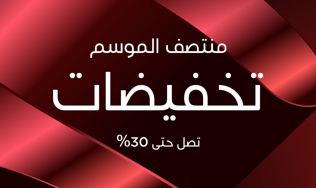 تخفيضات