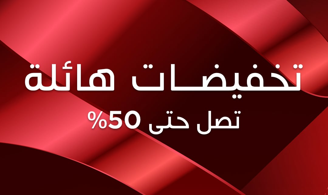 تخفيضات